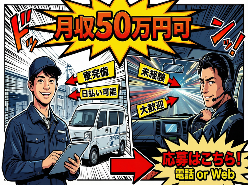 Noah Net Worksの求人・転職情報