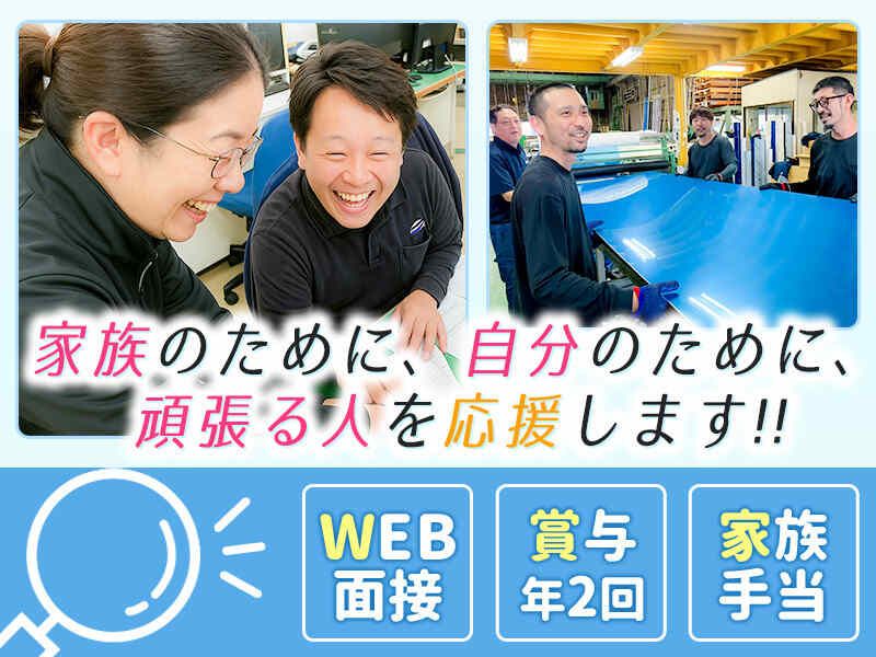 株式会社　松下商店の求人・転職情報