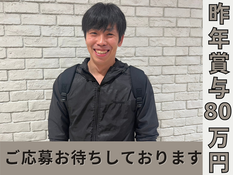 株式会社ブローバスの求人・転職情報