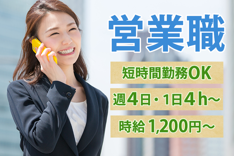 ビーコネクト株式会社のアルバイト・バイト求人情報-03