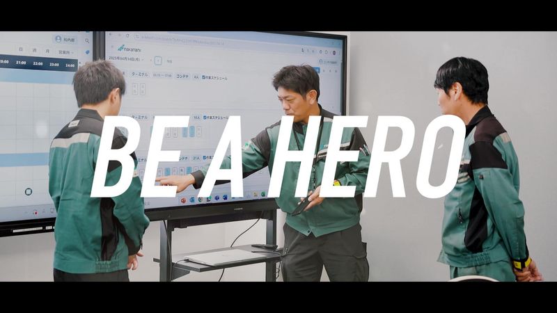 中谷運輸株式会社