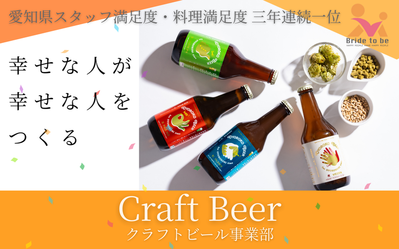 株式会社ブライド・トゥー・ビー