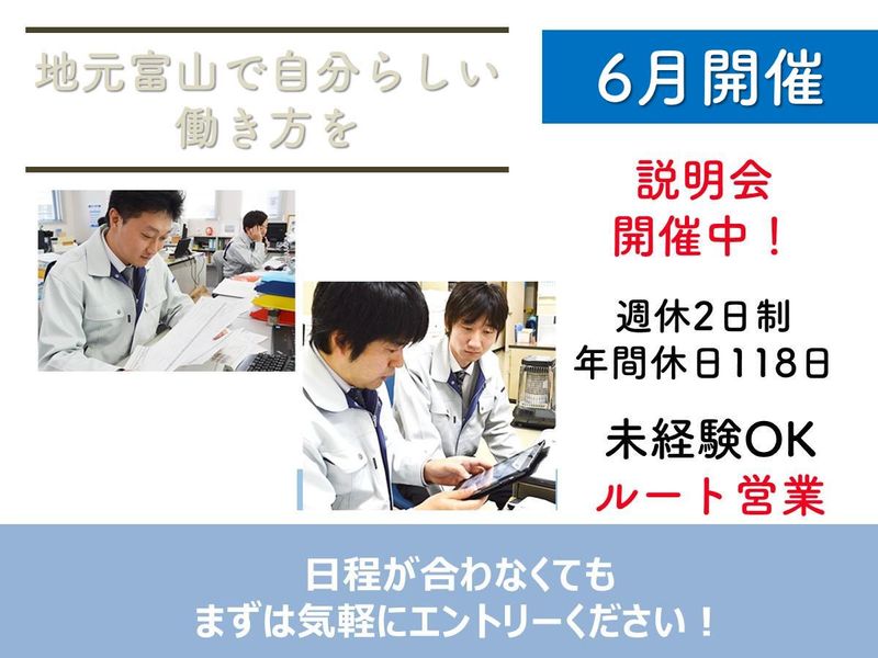 株式会社三田商会