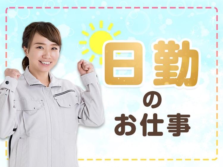 株式会社トーコー/三重県四日市市/332407012U60のアルバイト・バイト求人情報-32