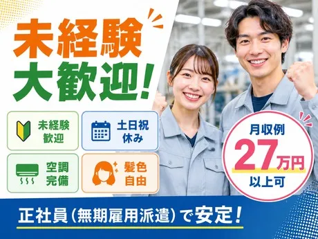 フジアルテ株式会社のアルバイト・バイト求人情報