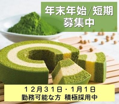 美十　atelier京ばあむ