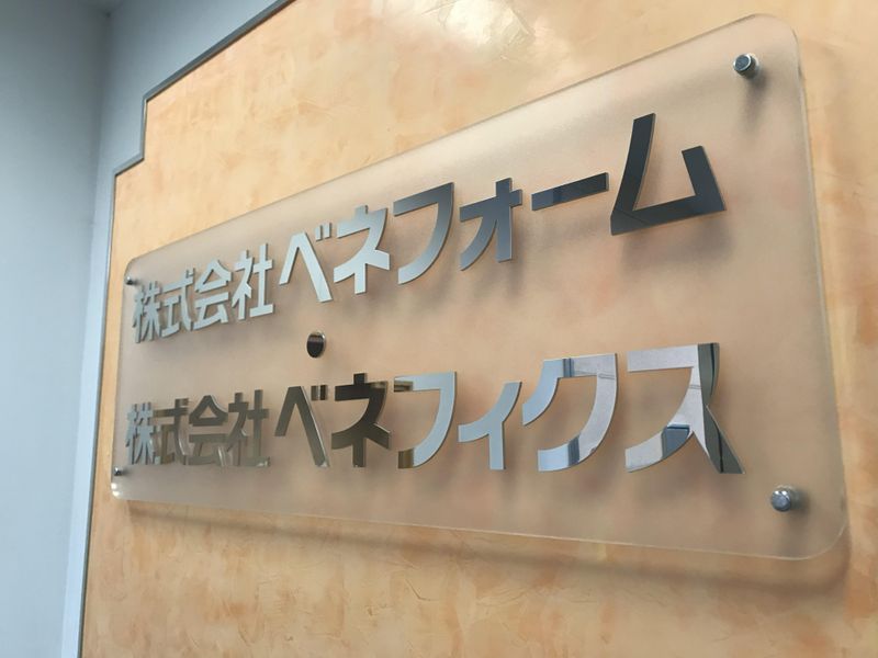 大学構内(株式会社ベネ・フィクス)のアルバイト・バイト求人情報-04
