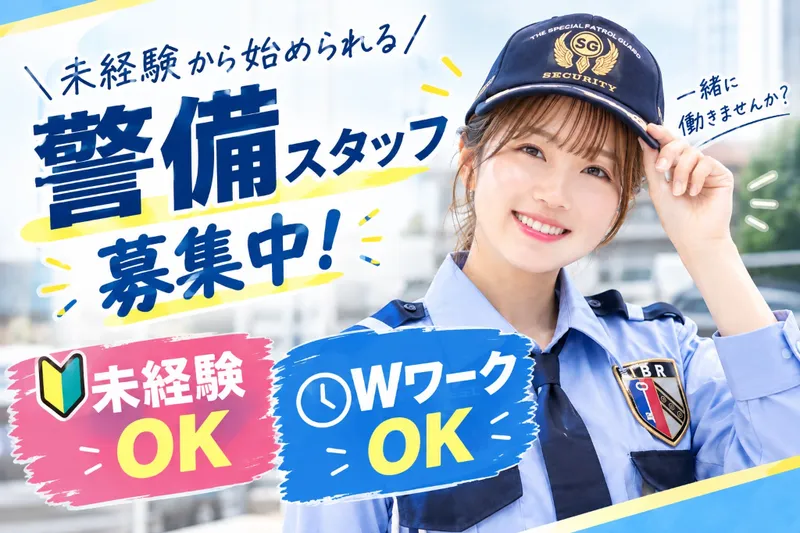 株式会社IBR(神戸市中央区)のアルバイト・バイト求人情報