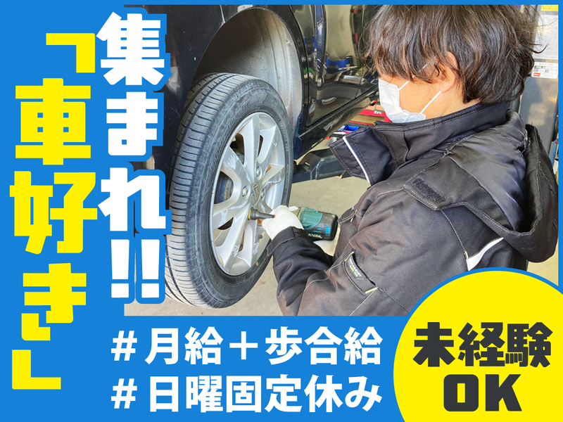 株式会社JACKAUTOの求人・転職情報