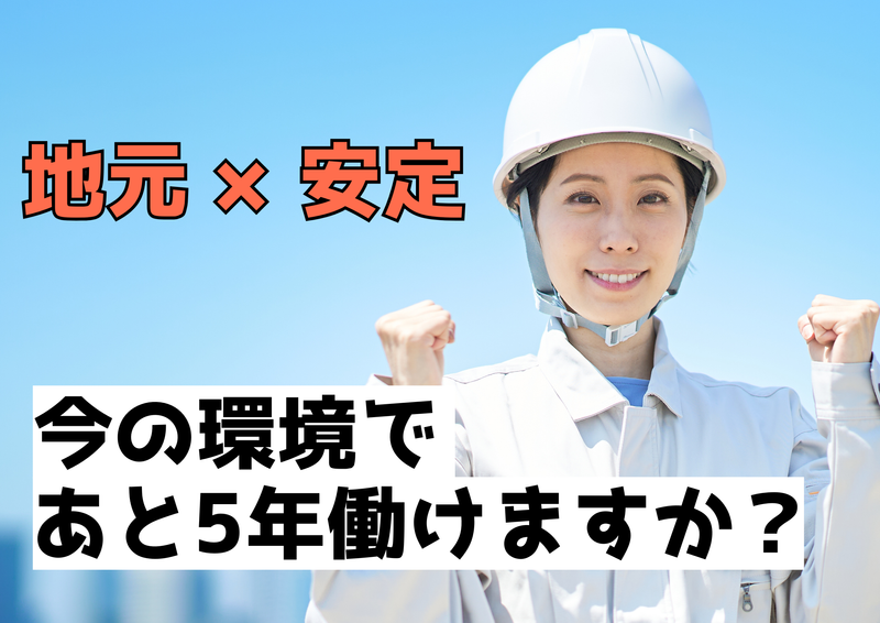 株式会社ウイング協和のアルバイト・バイト求人情報-02