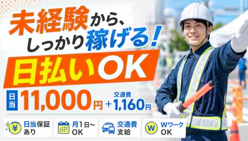 株式会社NOVELUXのアルバイト・バイト求人情報-02
