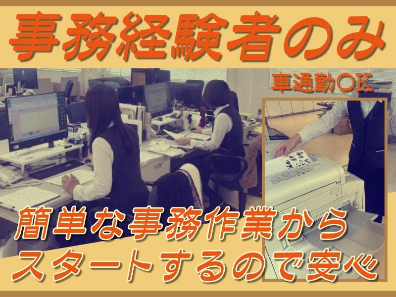 株式会社トウニチ水産の求人・転職情報