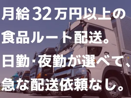 川田配送サービス株式会社の求人・転職情報