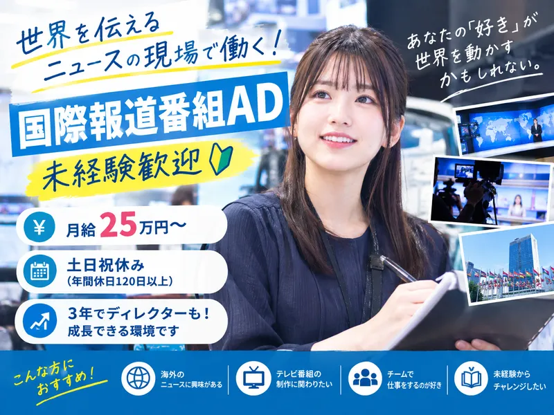 株式会社中央アソシエイツのアルバイト・バイト求人情報