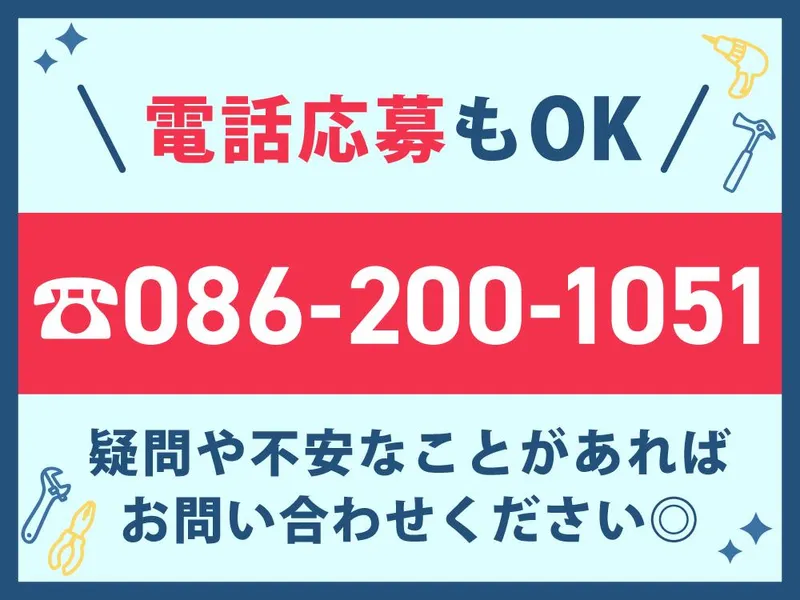 株式会社ソイルメートの求人・転職情報
