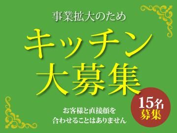 おしゃれ貴族大使館 一宮店 (株式会社三優プラス)のアルバイト・バイト求人情報-02