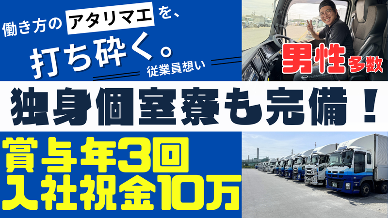 株式会社三芳エキスプレスの求人・転職情報