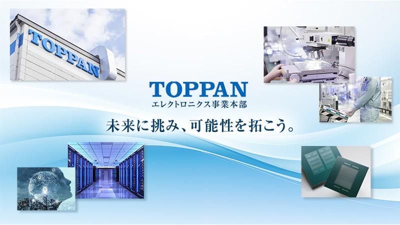 ＴＯＰＰＡＮ株式会社の求人・転職情報