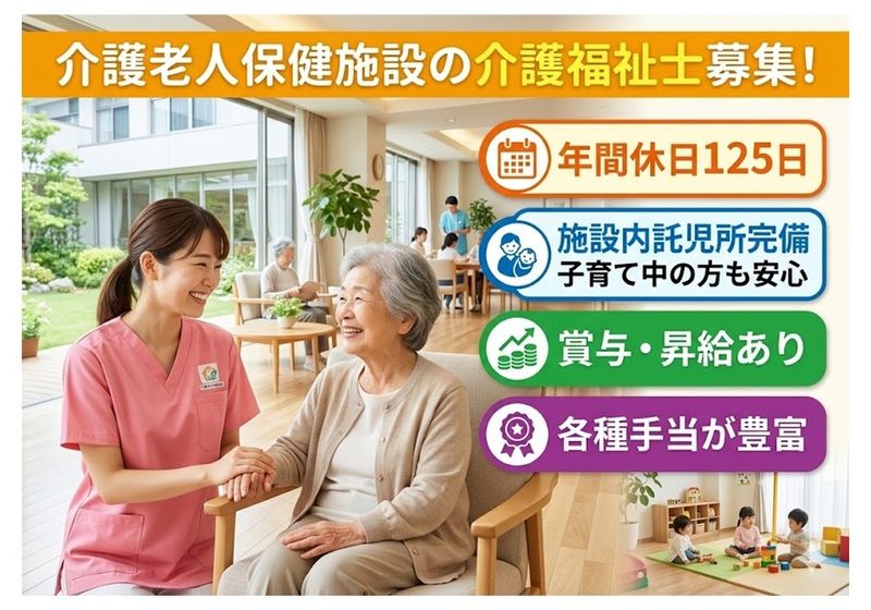 医療法人本多友愛会の求人・転職情報