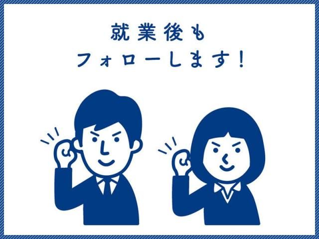 株式会社ドリームアシスト燕三条のアルバイト・バイト求人情報-50