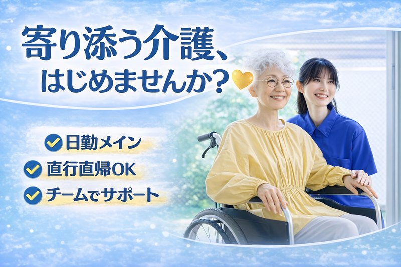 有限会社Ｆｏｒ　Ｌｉｆｅの求人・転職情報