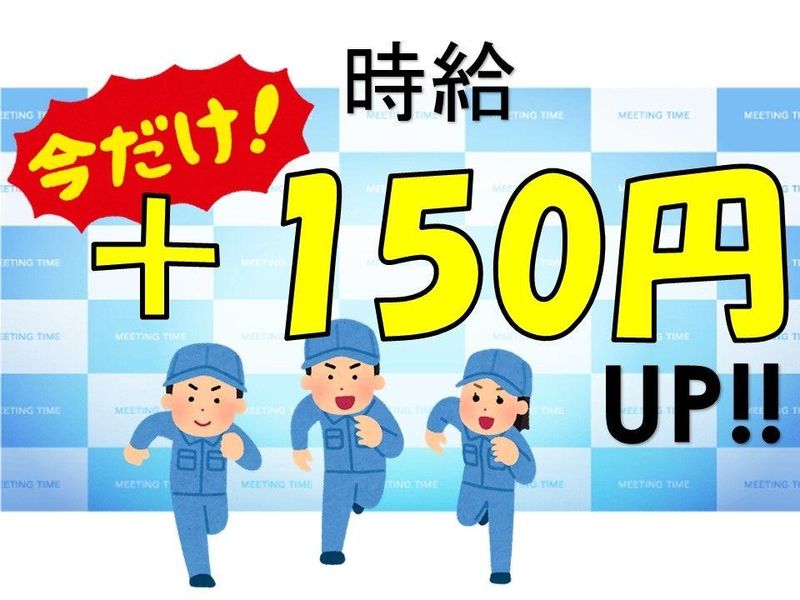 ダイサン株式会社のアルバイト・バイト求人情報-15