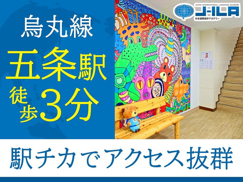 株式会社ジェイ・エス・ビー　国際事業部のアルバイト・バイト求人情報-04