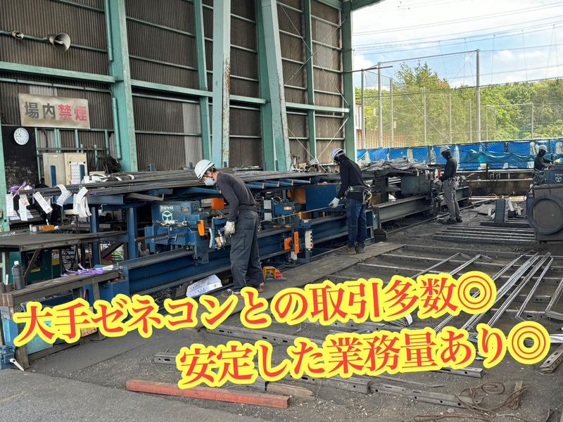 大東鉄筋株式会社のアルバイト・バイト求人情報-04