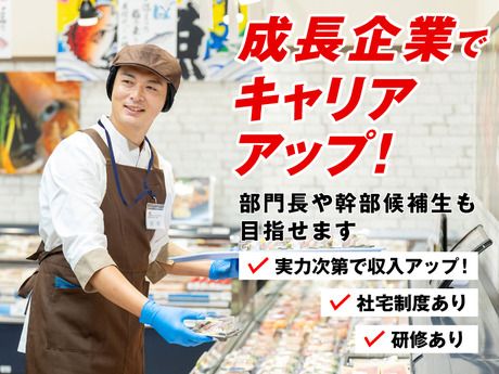 株式会社クスリのアオキの求人・転職情報