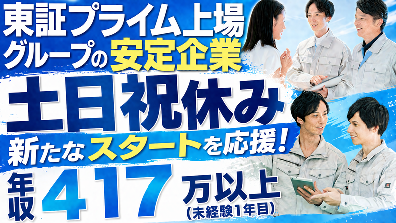 サンキュウビジネスサービス株式会社の求人・転職情報
