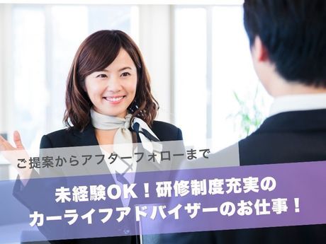 ネッツトヨタ鹿児島株式会社　川内店の求人・転職情報