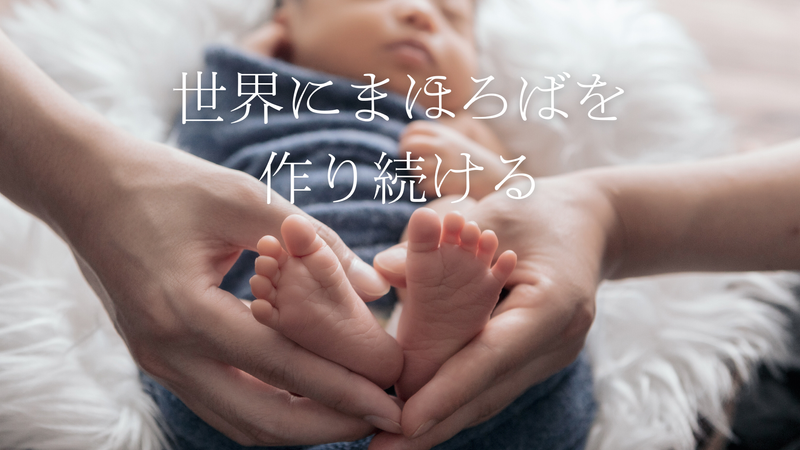 株式会社まほろカンパニーの求人・転職情報