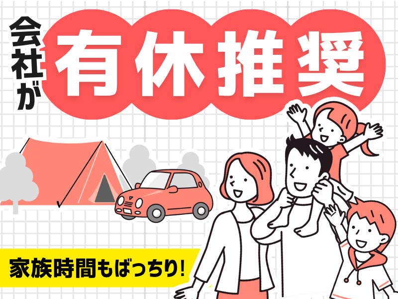 株式会社恵慎のアルバイト・バイト求人情報-05