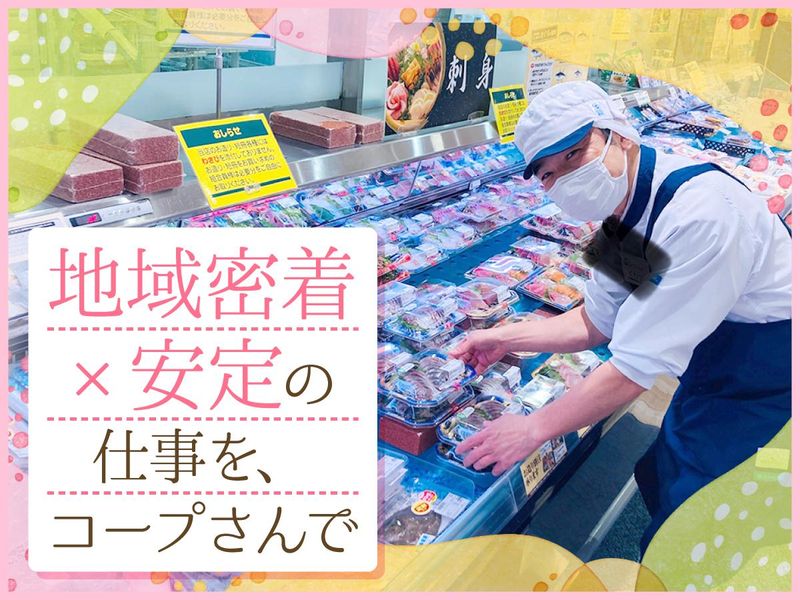 生活協同組合コープこうべの求人・転職情報