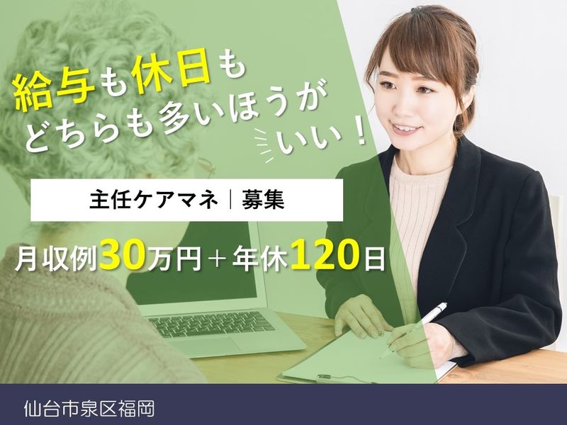 ジャパン・グロー 株式会社の求人・転職情報