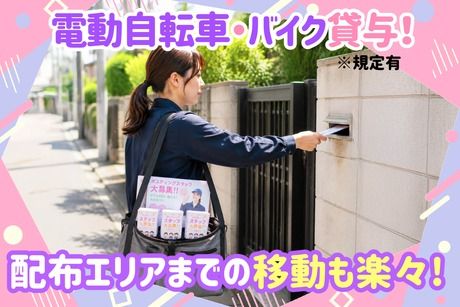 株式会社アト　浦和支社