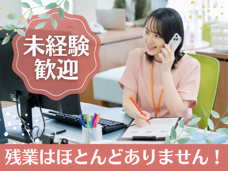 株式会社アイティリンクの派遣求人情報