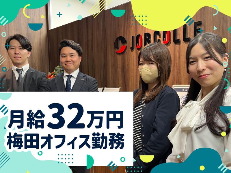 ジョブコレ株式会社の求人・転職情報