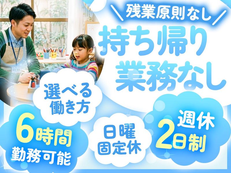 株式会社想の求人・転職情報