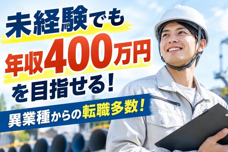 株式会社塚原産業の求人・転職情報