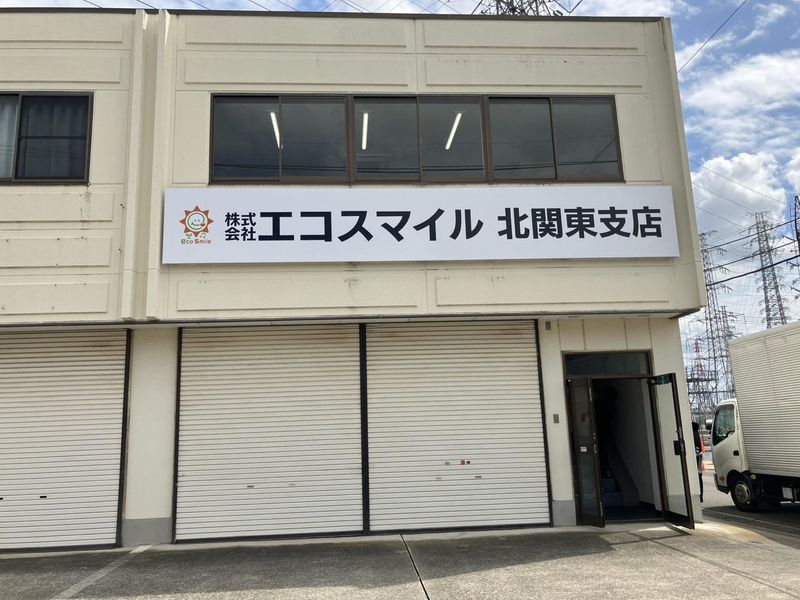 株式会社エコスマイル　東日本営業施工本部(千葉県)業務拡大のアルバイト・バイト求人情報-05