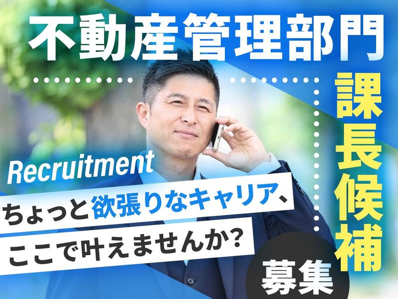 株式会社不二興産の求人・転職情報