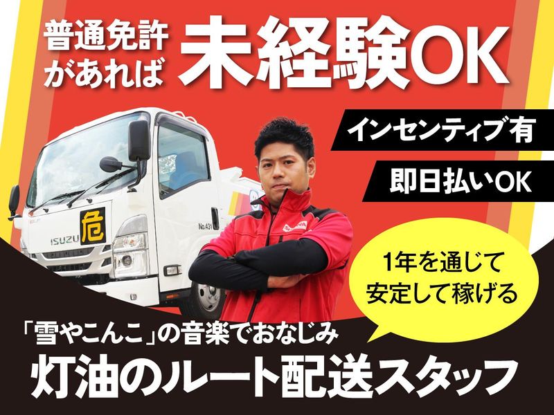 シューワアドバンス株式会社　須磨支店