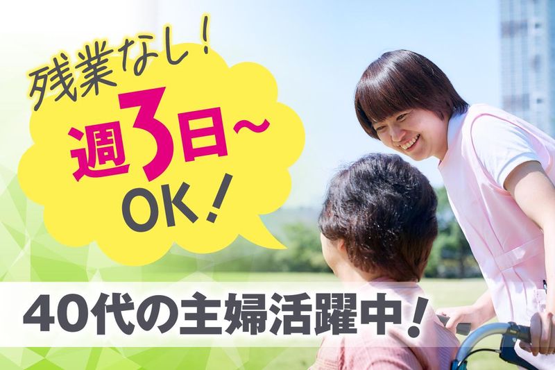 デイサービスくつろぎ石原町の求人・転職情報-03