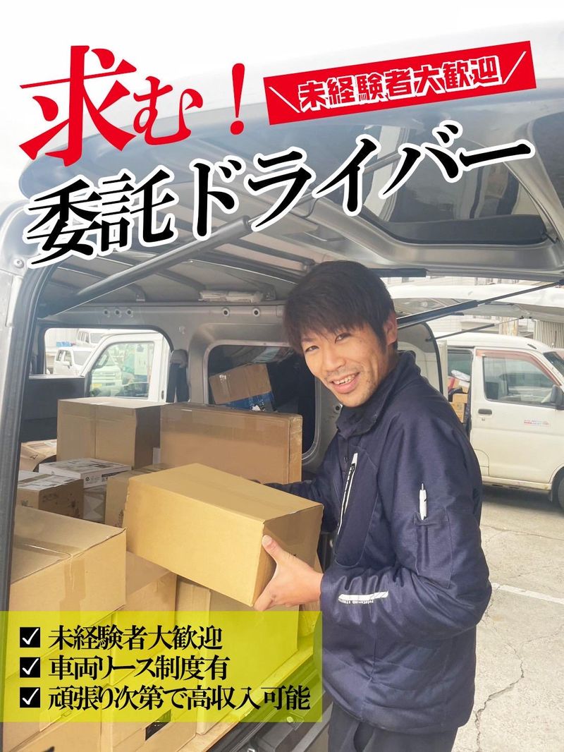 株式会社EZAKITJAPANの求人・転職情報