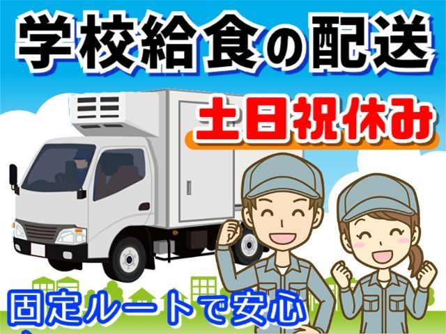 大宮通運株式会社-0003の求人・転職情報