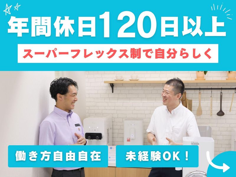 ウォータースタンド株式会社の求人・転職情報