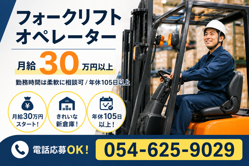 株式会社日急の求人・転職情報