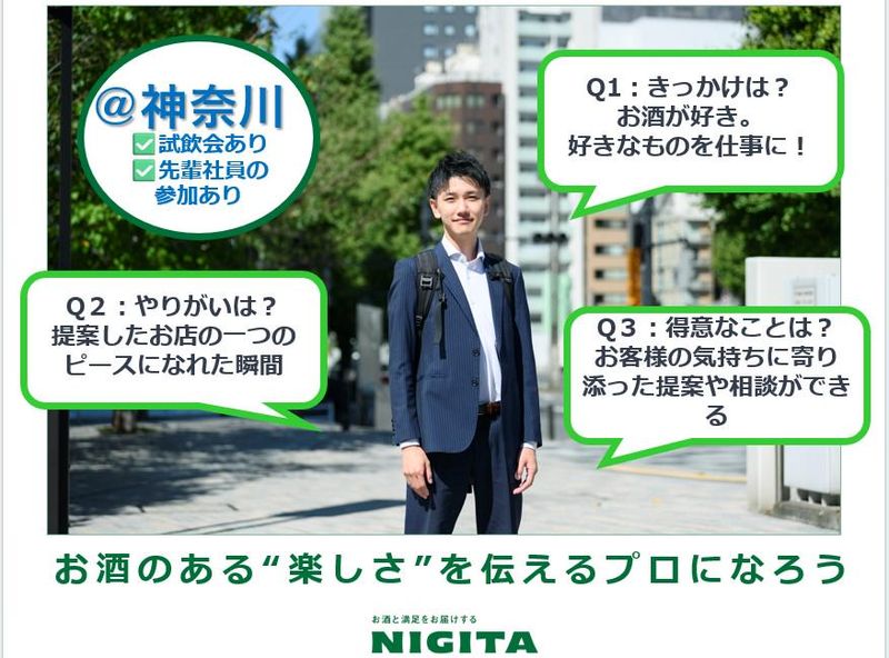 株式会社NIGITA