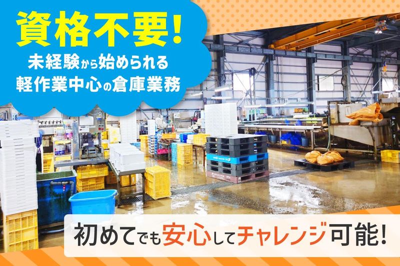 株式会社ヤマアキのアルバイト・バイト求人情報-02